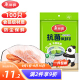 美丽雅一次性保鲜膜罩袋装弹性不挑餐具防尘罩 家用食品保鲜膜套保鲜罩 抗菌保鲜罩 100只