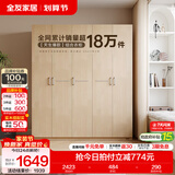 全友（QUANU）家居现代简约风成品大衣柜顶柜组合家具家用卧室分段式衣橱柜子 【白橡木色】1.86m五门衣柜新 多规格灵活组合+科学分区收纳