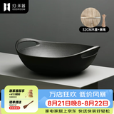 归.禾器 铸铁锅双耳少油烟无涂层老式加厚家用炒锅电磁炉通用炒菜锅 无涂层炒锅-木盖款 32cm