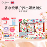 CATH KIDSTON英国田园香氛护手霜礼盒保湿滋润持久留香送女生日伴手中秋节礼物