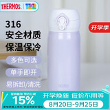膳魔师（THERMOS）保温杯316钢350ml男女士儿童水杯实用教师礼物JNL-350S PL