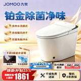 九牧（JOMOO）智能马桶家用马桶小户型包安装清洗屁屁烘干全自动轻智能坐便器 首创铂金除臭+零压静音S520I-S2 305坑距(290-390以内选择)
