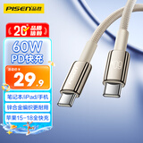 品胜iPhone18promax充电线Type-C数据线双头PD60W车载快充适用苹果17/16/15华为p80手机iPad笔记本1.5m