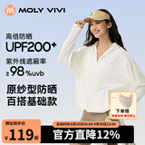 MOLY VIVI防晒衣女款夏季冰丝防晒服防紫外线户外轻薄情侣遮阳外套魔力薇薇