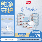 好奇（Huggies）纯水湿巾80抽12包婴童手口可用擦去99.9%细菌家庭装