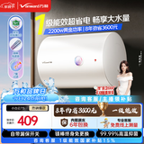 万和【小白云·一级省电·T5】电热水器40升2200W一级能效速热租房大水量专利防电墙国家补贴