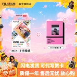 富士（FUJIFILM）【富士旗舰店】 立拍立得相机3英寸相纸胶片minise 13 41 99 liplay 3寸花花调色盘+相册