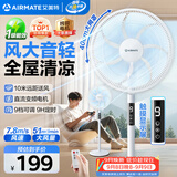 艾美特（AIRMATE）【直流变频】电风扇家用大风力智能遥控落地扇卧室安静轻音一级能效空气循环扇摇头节能小风扇