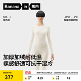 蕉内热皮503+++保暖内衣套装男女士7A抗菌秋衣秋裤加绒加厚冬季打底衫 【女士】奶白 M