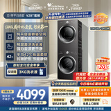 小天鹅（LittleSwan）洗烘套装 12KG大容量滚筒洗衣机全自动+热泵式烘干机家用 TG12V28T+28T一级能效 以旧换新京东自营