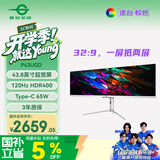 泰坦军团43.8英寸 32:9 IPS超宽屏 120Hz HDR400广色域 Type-C 65W快充 剪辑设计炒股票分屏显示器 P43UGD