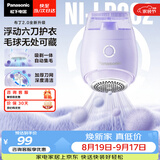 松下（Panasonic）毛球修剪器家用毛衣剃毛器充电式去毛球神器吸球器不伤衣服NI-LR002-V【六刀头】
