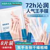 形象美凡士林修护手膜4包8片手部护手霜套保湿补水淡化细纹去死皮角质女