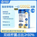 康恩贝7000亿活性益生菌冻干粉双歧杆菌B420女性儿童成人益生菌7袋/盒 【7000亿CFU/盒】 7袋*12盒