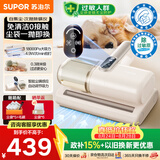 苏泊尔无线除螨仪自动集尘【30天免倒尘】【母婴级】床上吸尘器大吸力床宝吸尘除螨一体机紫外线杀菌R12