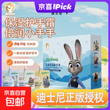 迪士尼（Disney）疯狂动物城儿童护手霜套盒保湿滋润防皴青少年宝宝专用防裂 朱迪款1盒【馥郁胡萝卜+香甜西柚+淡雅樱花】 两款随机发货1盒【30g/袋*3袋】
