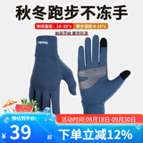 boodun 秋冬运动薄款跑步手套户外防风触屏男开车女电动车抓绒保暖防滑 升级款-蓝色(加掌垫可触屏) S/M