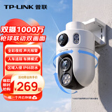 普联（TP-LINK）双摄1000万全彩摄像头家用监控器360度无死角带夜视全景追踪无线室外户外网络远程 IPC6Y109K-A4