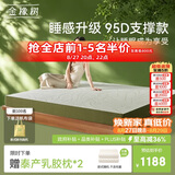 金橡树泰舒天然乳胶床垫泰国进口原液宿舍租房1.2*2米 适中偏硬