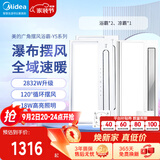 美的（Midea）浴霸暖风照明排气一体摆风速暖浴室取暖器卫生间灯集成吊顶Y5触摸