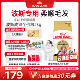皇家猫粮 波斯成猫粮 P30 通用粮 12月以上  2KG