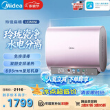 美的（Midea）60升玲珑双胆扁桶电热水器 3300W变频镁棒免换一级能效F6033-UDmini国家补贴以旧换新