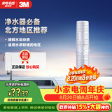 3M净水器家用阻垢剂 缓解水垢过滤器 SCI10型
