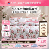 富安娜床上四件套纯棉100%全棉床单被套 双人加大床品套件230×229cm花知晓