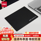 得力（deli）耐磨游戏办公鼠标垫 办公用品 电竞家用鼠标垫 办公电脑桌垫黑色3692