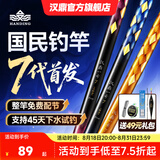 汉鼎一号七代鱼竿手竿钓鱼竿轻量大物鱼杆碳素鲫鱼竿台钓鲢鳙手杆六代 10m 六代【大综合竿，适用40斤以内】5H 送49元礼包