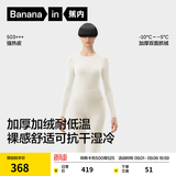 蕉内热皮5系保暖内衣套装男女士7A抗菌秋衣秋裤加绒加厚冬季打底衫 【女士】奶白 M