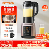 九阳破壁机家用轻音全自动加热豆浆机果汁机榨汁机辅食机1.75L大容量Y928S【双杯款】