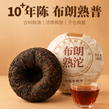 恬和云南普洱茶熟茶小沱茶勐海陈香茶叶10年陈糯香普洱熟茶100克