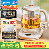美的（Midea）有钛0涂层轻音养生壶恒温调奶烧水壶花茶壶电水壶0胶水316L不锈钢茶篮1.5LMK-YS15P301A-T
