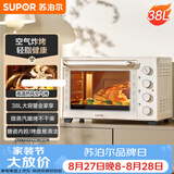 苏泊尔（SUPOR）家用多功能电烤箱38L容量 热风循环空气炸锅蒸汽嫩炸烤 独立加热搪瓷OJ38AK821