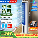 格力（GREE）【等离子除菌+AI语音】冷风空调扇强力制冷风扇家用水冷风机家用水冷塔扇制冷小空调KS-05S62Dg