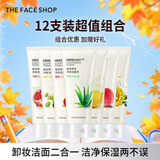 菲诗小铺（THE FACE SHOP）草本芦荟洗面奶170g清洁补水大容量洗脸七夕情人节礼物送女友 12支装