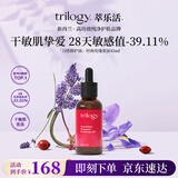 trilogy萃乐活经典玫瑰果油45ml密集修护精华油维稳肌肤淡纹送女友礼物