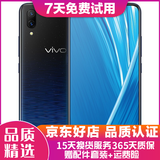 vivo X23 二手手机 安卓 全面屏 游戏手机 全网通4G智能手机 幻彩版-星夜海洋【6G+128G】 95新
