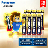松下（Panasonic）7号七号AAA碱性干电池8节 适用于遥控器玩具话筒挂钟键盘等【一件包邮】