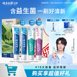 云南白药牙膏益生菌环保礼盒套装清新口气洁齿护龈成人4支410g+便携购物袋