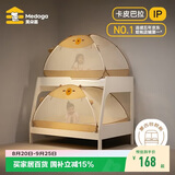 美朵嘉2026家用卧室蚊帐卡皮巴拉-子母免安装1.5米皮皮棕