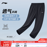 李宁运动裤速干裤子男休闲弹力舒适跑步透气健身裤高弹运动长裤 【春秋款直筒】黑483-2 L (男175)