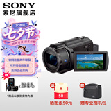 索尼（SONY）FDR-AX45A高清摄像机4K视频拍摄dv录像机直播旅游婚庆便携式摄影机 FDR-AX45A 官方标配