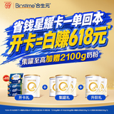 合生元（BIOSTIME）星耀卡 含派星1段新版奶粉（0-6个月）350g1罐 6重HMO+DHA