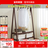 全友家居简约双层挂衣架卧室衣帽架实木落地立式收纳置物架挂衣架子KS 胡桃木色|0.8m双层衣帽架