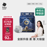babycare皇室狮子王国弱酸纸尿裤新生儿NB68片(<5kg)婴儿尿不湿亲肤