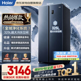 海尔冰箱620升双开门超薄嵌入式一级能效双变频快速冷冻锁鲜风冷无霜家用BCD-620WLHSSEDB9以旧换新