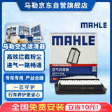马勒（MAHLE）油性空气滤芯空气滤清器LX4326/1(适用于缤智1.8L/本田XRV 1.8L)