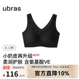 ubras【虞书欣同款】小奶皮云朵隐形无尺码内衣女粉底液文胸透气无痕 【升级小奶皮2.0】黑色 均码 常规版-背心款100-130斤/A-C杯